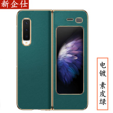 适用三星FOLD手机套W20手机壳W2020折叠电镀F907N保护套F9000皮套