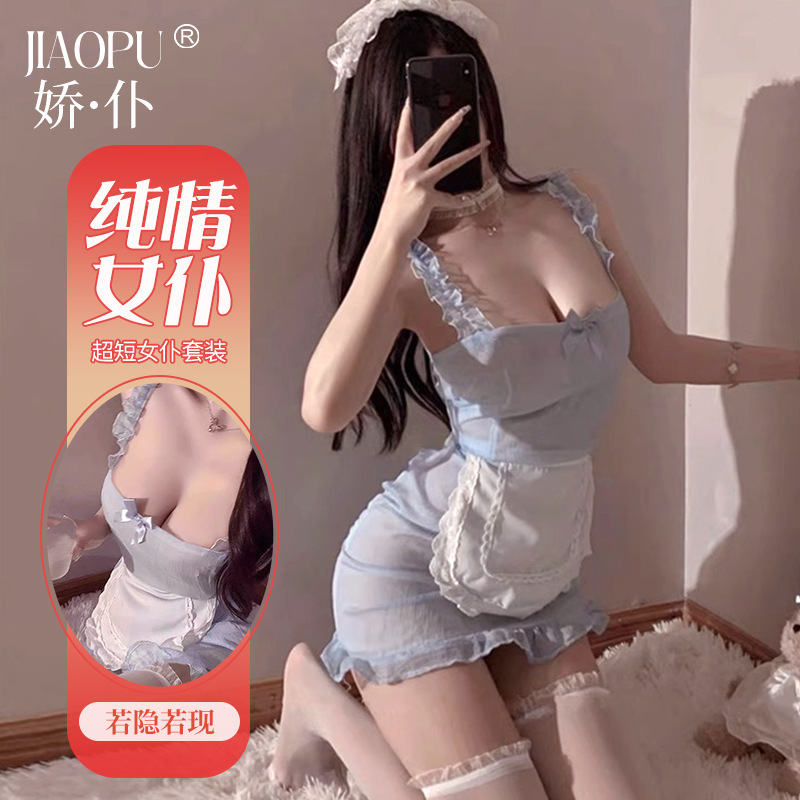 セクシーな下着セット、かわいいメイド服、誘惑、純粋な欲望、脱げないエプロン、メイドパジャマ|undefined