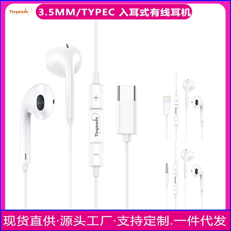 Customized TYPE-C Wired Headset In-Ear Subwoofer HD Call High Sound Quality Mobile Phone Headset Factory