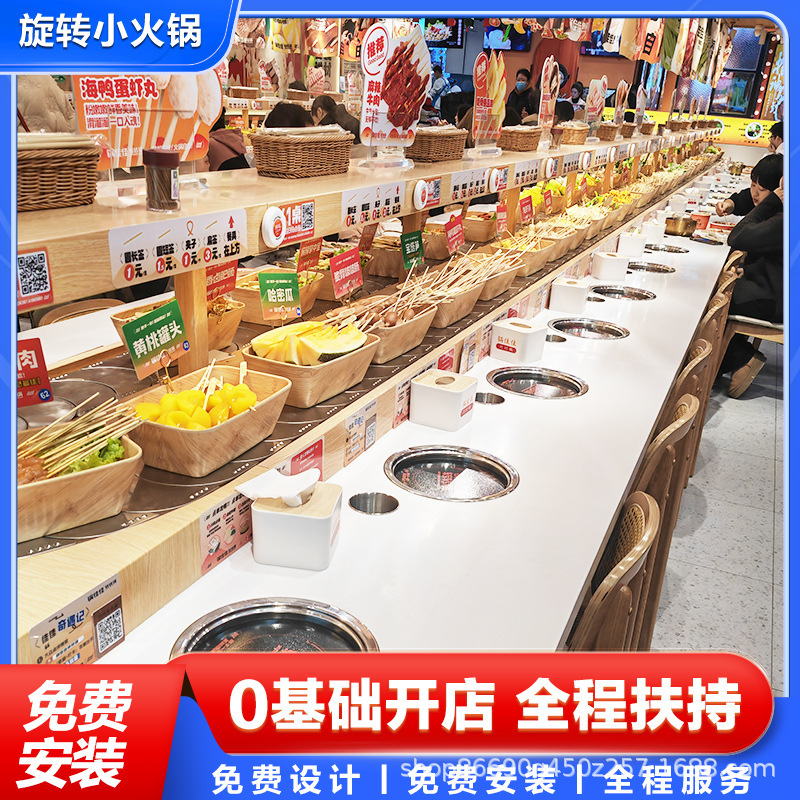 回転式小型鍋設備一式、ビュッフェ台、無煙しゃぶしゃぶ一体型小型鍋設備一式メーカー|undefined