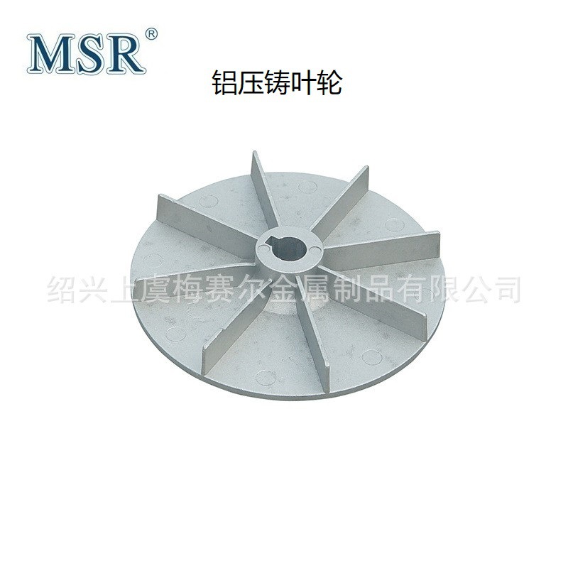铝压铸叶轮/铝铸件/铸铝产品