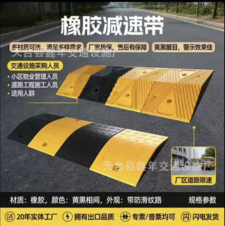 橡胶减速带汽车公路道路减速板加油站限速缓冲带停车场铸钢减速带