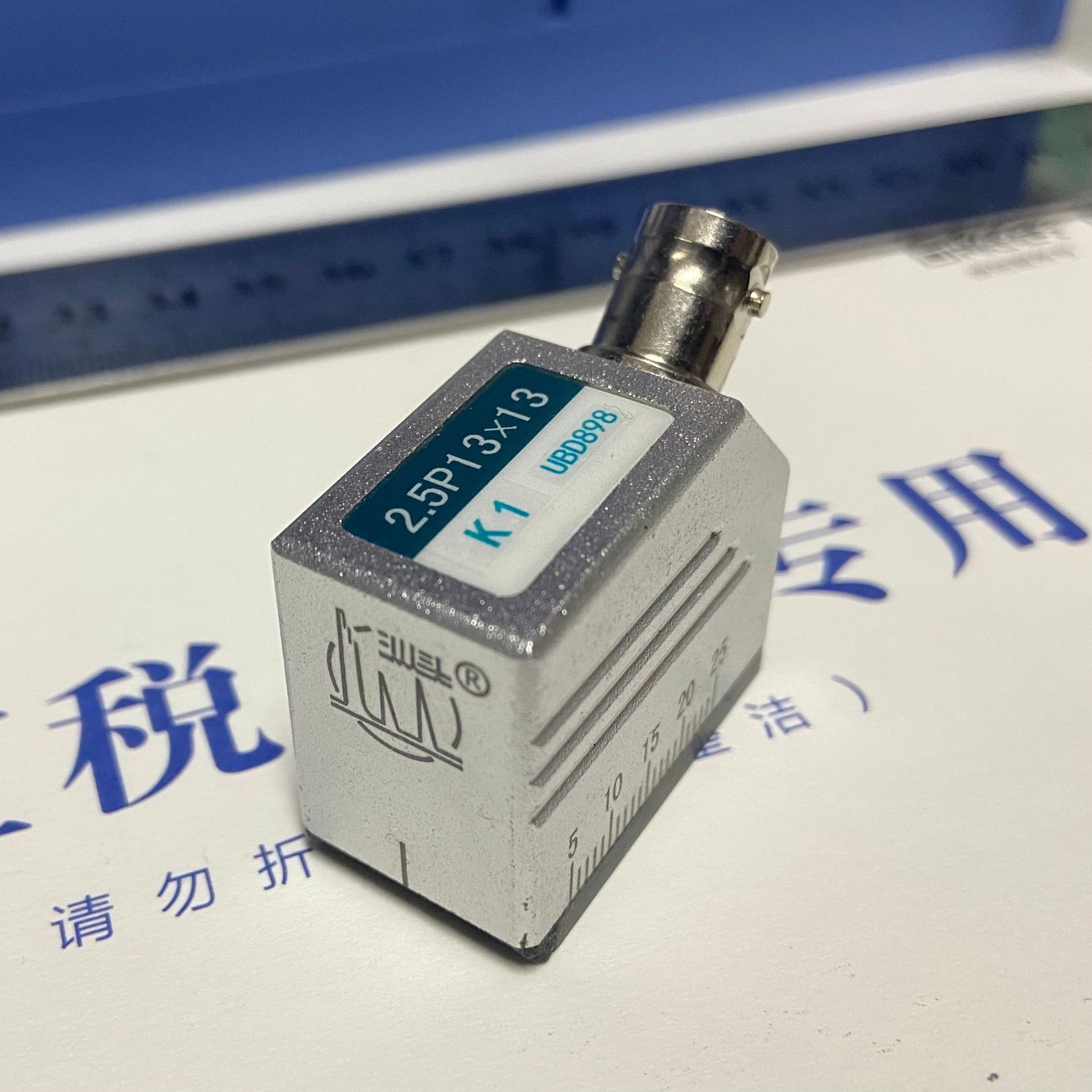 汕头超声电子超声波直探头超声波斜探头