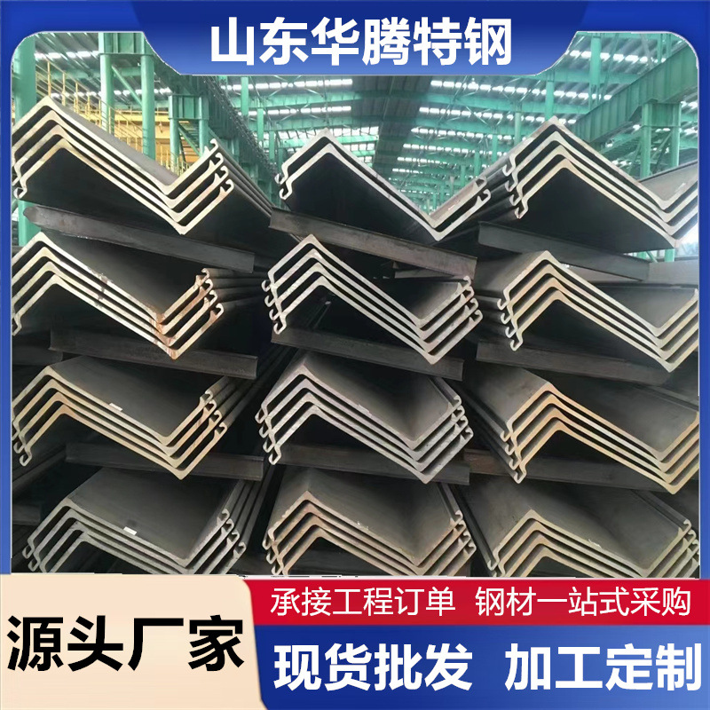 Q235B钢板桩钢支撑 U型帽型Z型H型拉森止水钢板冷弯钢板岩土工程
