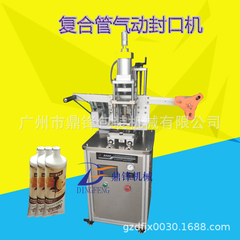 厂家鼎锋厂家供应单杯自动奶茶封杯机，豆浆封口机，自动封杯机