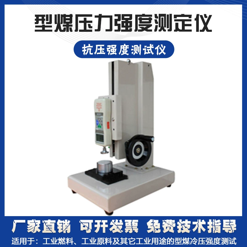 Измеритель прочности давления брикетов Машина для испытания давления брикетов