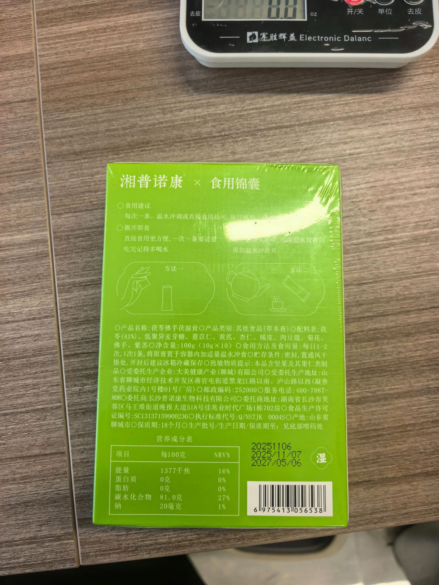 Xi Yang Shen Yu Ling Gao (American Ginseng & Longan Herbal Paste) — Traditional Steamed Herbal Paste, 220g preparation