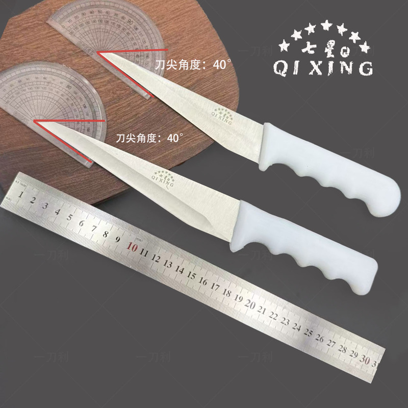 Authentic Seven-Star Boning Knife, Seven-Star Slaughtering Knife, Express Knife, Sheep Slaughtering Knife, Meat Cutting Knife, Pig Slaughtering Knife