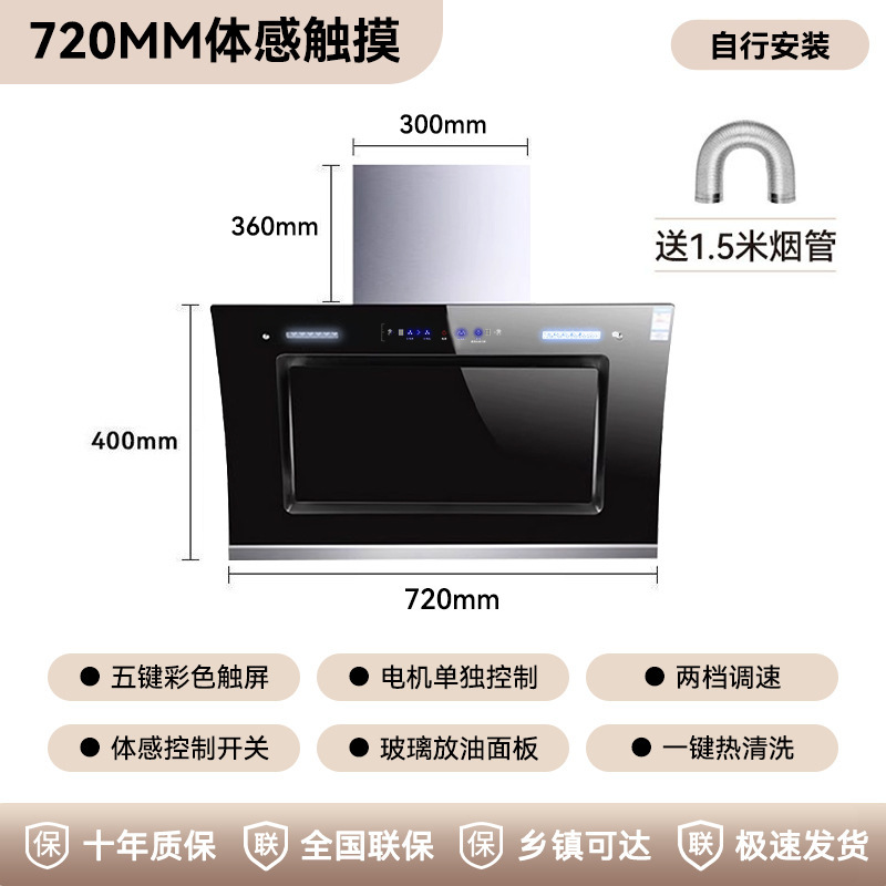 Meikang Haotai レンジフード側吸引自動洗浄レンジフード家庭用キッチン大吸引レンジフード|undefined