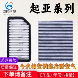 空调滤清器;刹车片;火花塞