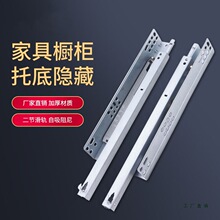 隐藏式抽屉轨道导轨静音阻尼缓冲二节托底滑轨自吸防夹手轨道滑道