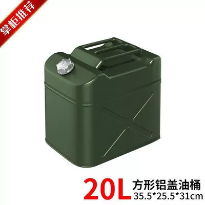 Fuel tank: tank, small scooter, three-wheeled motorcycle - upgraded-and-thickened-square-aluminum-lid-20-liters-4-piecesbox-with-built-in-oil-guide-tube