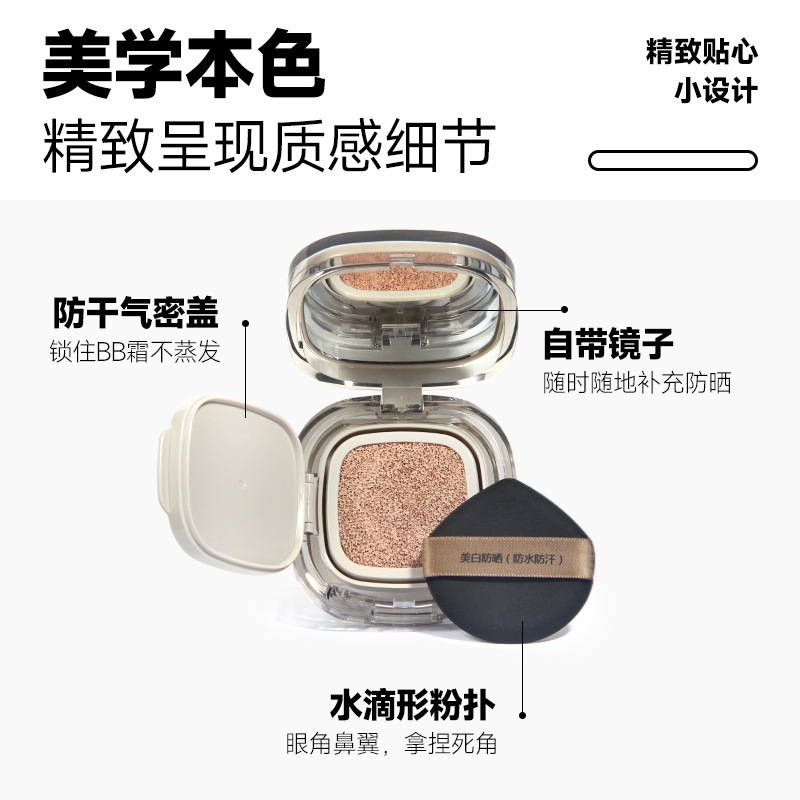 美白防晒气垫BB霜防水防汗 遮瑕不油腻不假白不易脱妆 50倍防晒霜|undefined