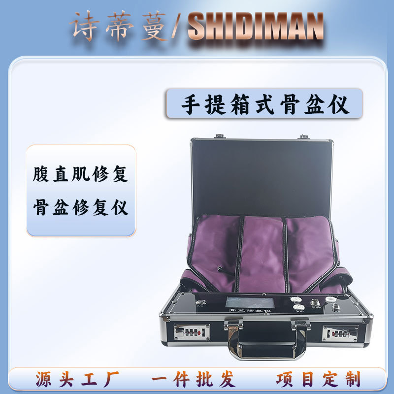 骨盤修復器ポータブル骨盤修復器産後家庭用美容院ベルトマッサージ矯正器寛骨器|undefined