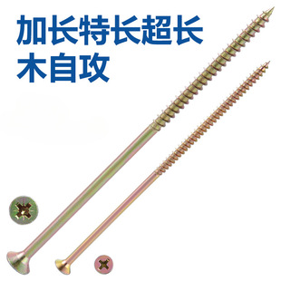 Extra Long Self-tapping Screw Extra Long Color Zinc Cross Countersunk Head Pointed Tail Switch Wood Screw