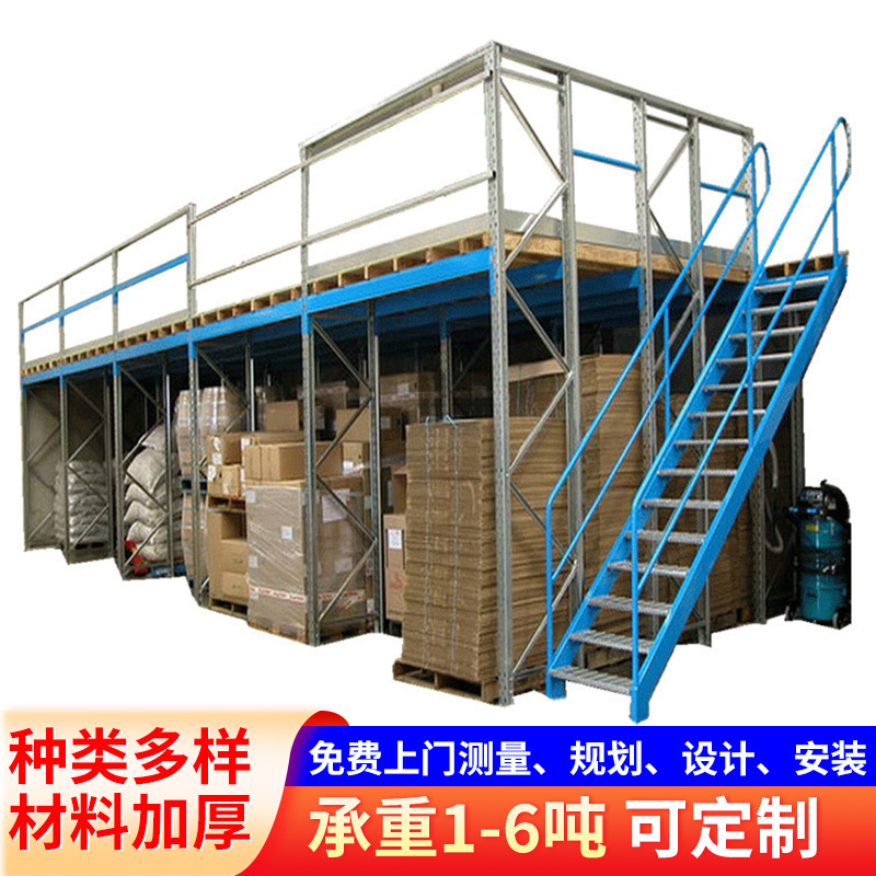 上海仓储货架厂供应 重型二层钢平台式货架 可拆装加工定 制