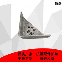 铁热镀锌C型钢配件抗震光伏支架护角连接片三角型AB08加强角码