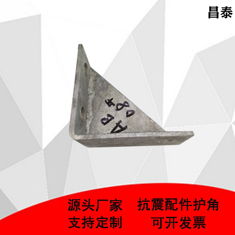 铁热镀锌C型钢配件抗震光伏支架护角连接片三角型AB08加强角码