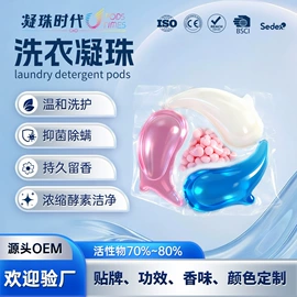 洗衣凝珠;洗碗洗涤剂;洗衣片