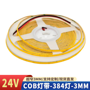 COB lamp with 24V 384 lamp 3MM highlight high display self-adhesive adhesive linear lamp very narrow flexible soft light bar