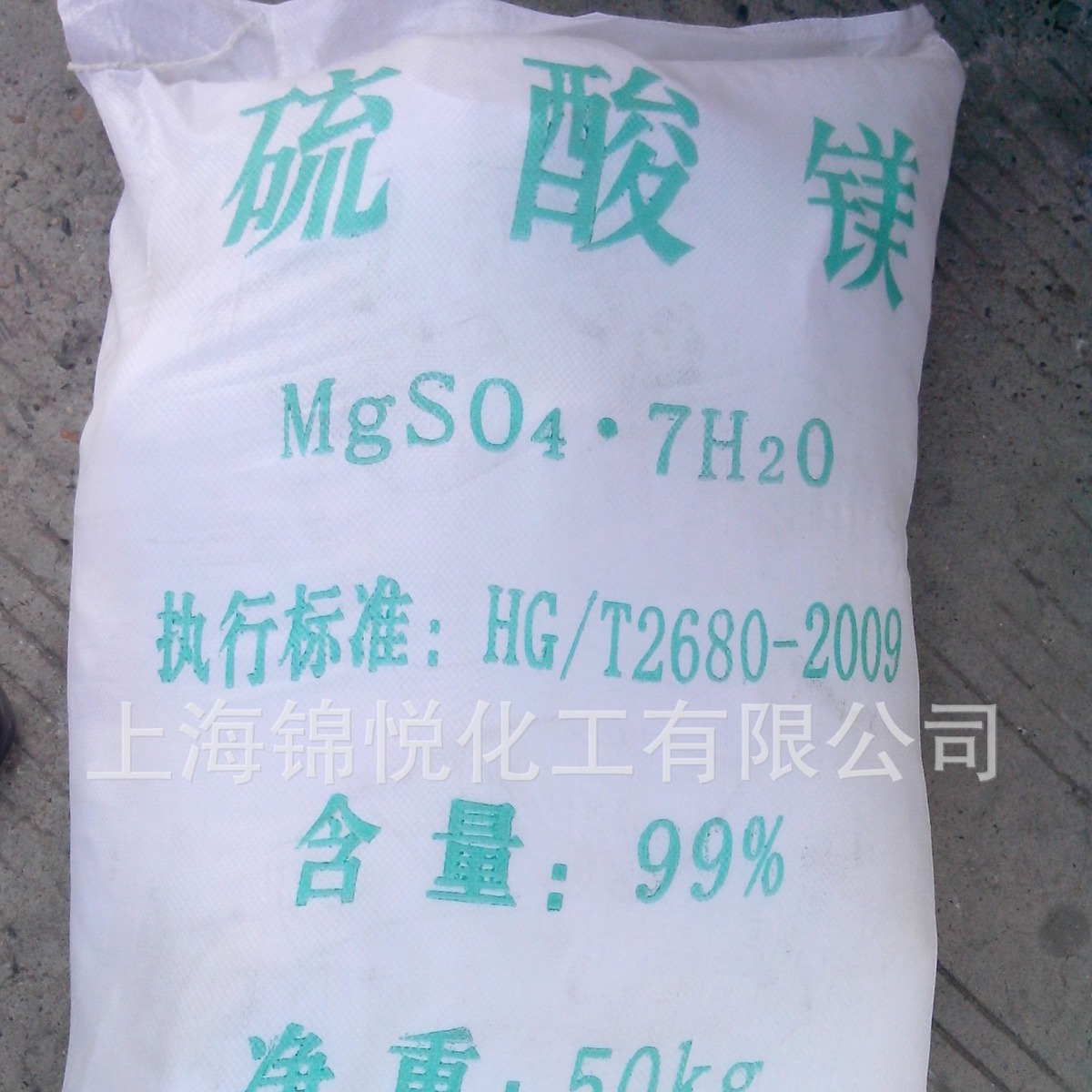 无水硫酸镁媒染剂填充剂