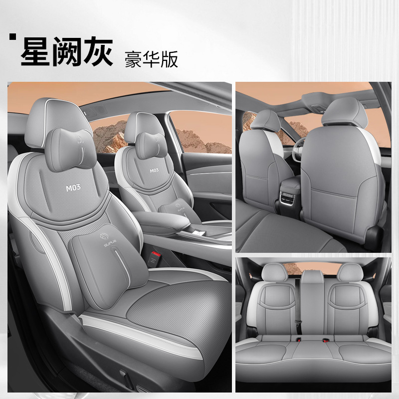 Modelə uyğun (Original) oturacaq örtükləri – XPeng Comfortable - star-gray-deluxe-edition-rear-row-full-cover-xiaopeng-mona-m03
