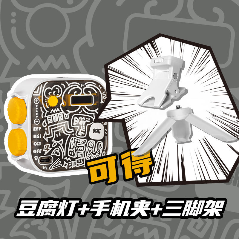 Tofu Lantern [LINK Edition]+Mini White Triploid+Mobile Pack