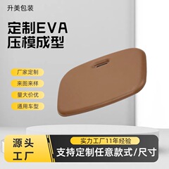 工場でカスタマイズされたEVAコールドプレス成形EVAプレス成形EVAホットおよびコールドプレス製品屋外シートクッションバスチェアクッション
