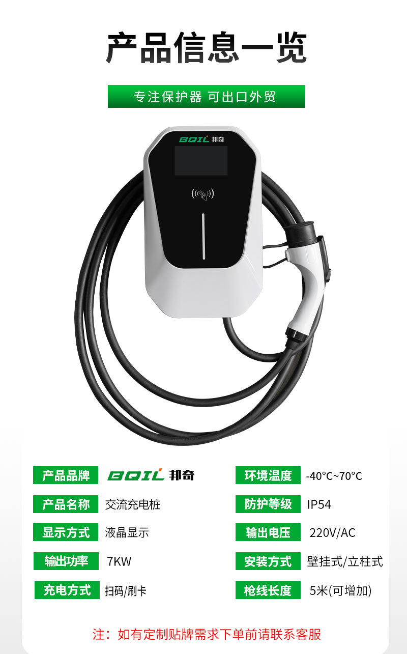 New Energy 7Kw Car Charging Station Wall-Mounted Card-Swiping Universal Ac Charging Station for Byd and Tesla
