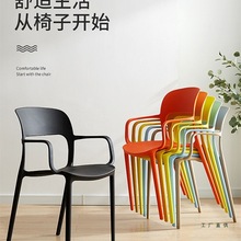 北欧塑料餐椅现代简约家用椅子网红靠背凳子休闲椅书桌椅洽谈桌椅