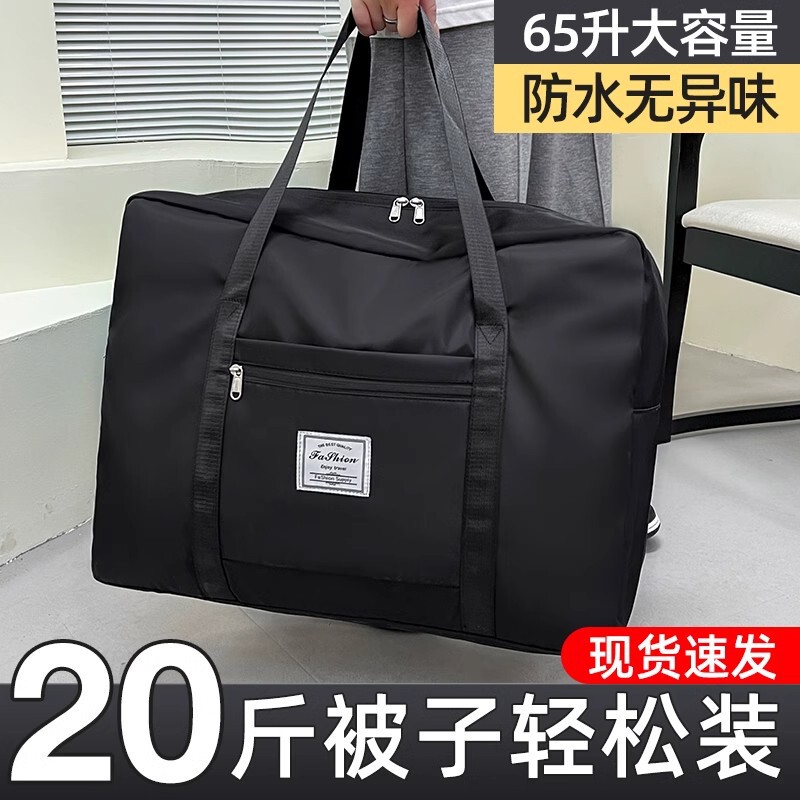 Large Capacity Travel Bag Portable Travel Bag Quilt Storage Bag Pregnant Women Waiting Bag Moving Luggage Packing Bag