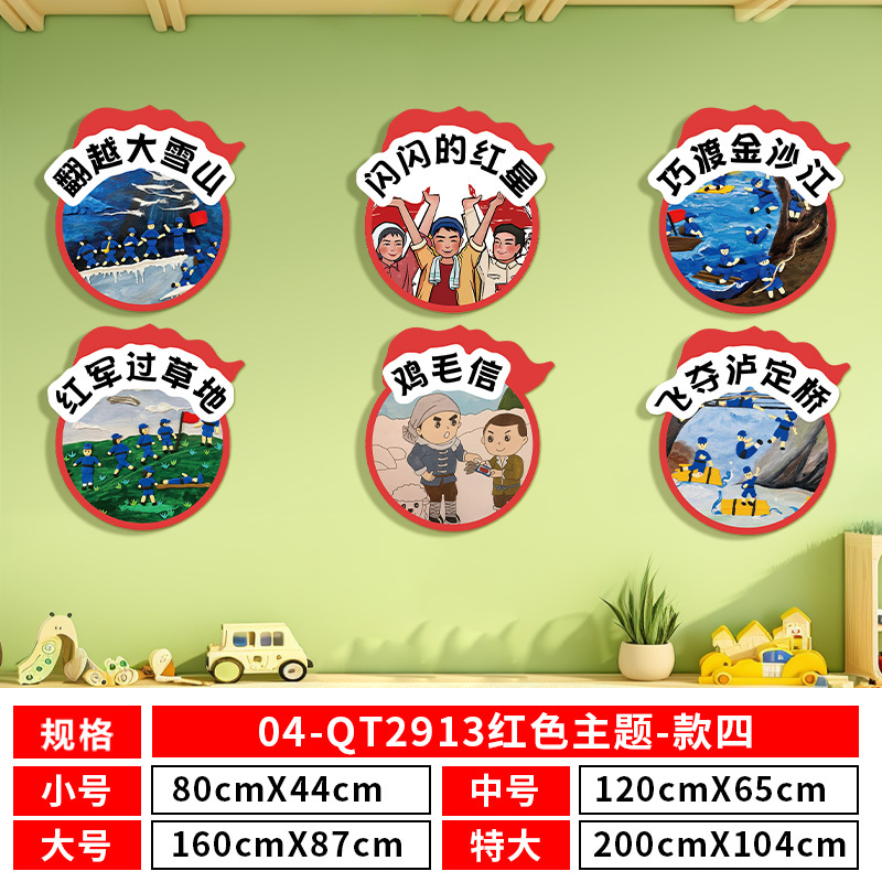 幼儿园环创爱国庆节氛围布置装饰红色主题文化墙贴祖国大事我知道|undefined