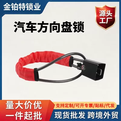 [Source Factory] Car Steering Wheel Lock with Thickened Steel Cable, Universal Anti-Theft Lock with Seatbelt Buckle