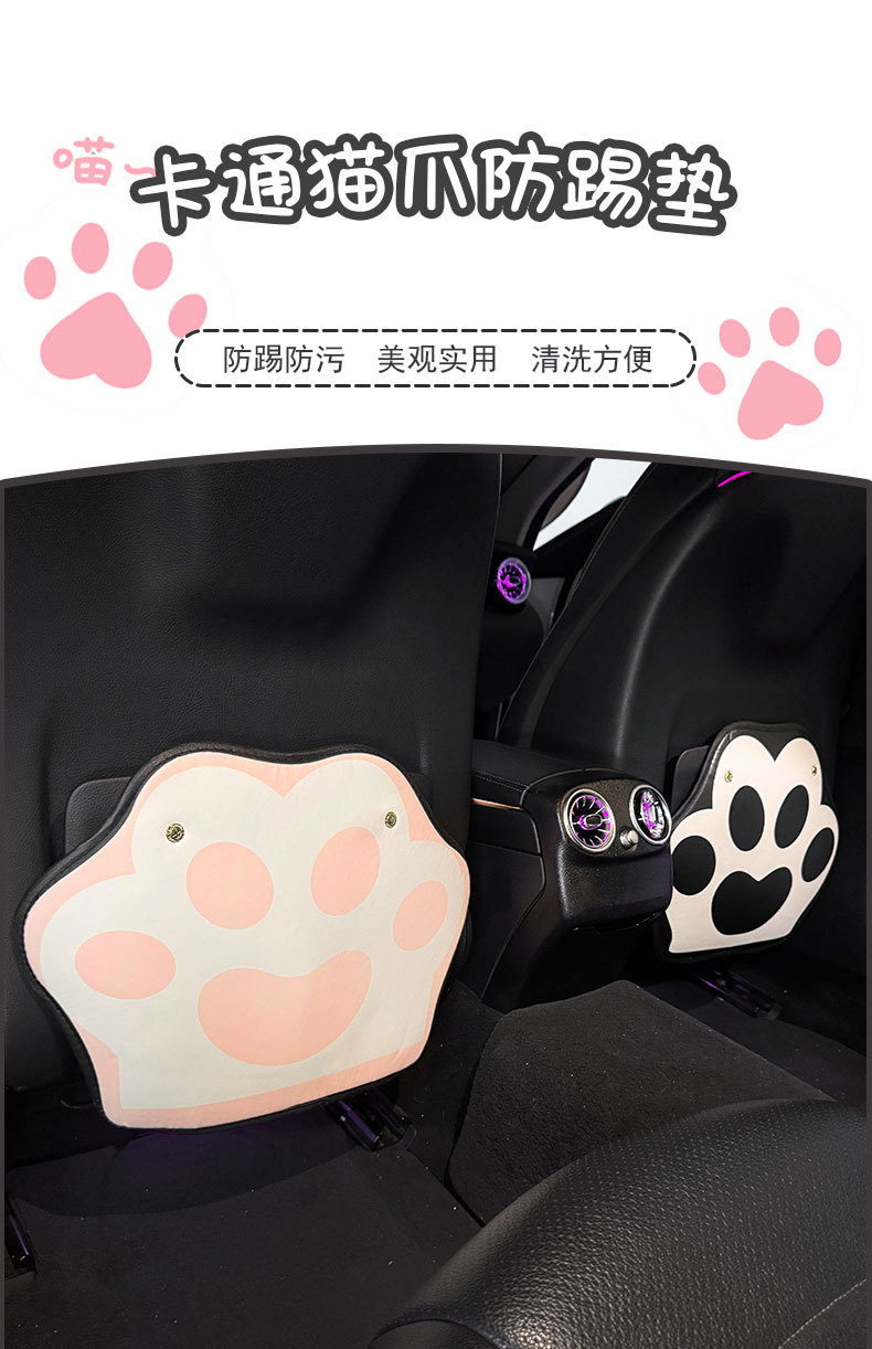 Car Seat Back Anti-Kick Pad for Women Cute Cat Paw Car Leather Seat Back Anti-Fouling Pad Cartoon Protective Pad