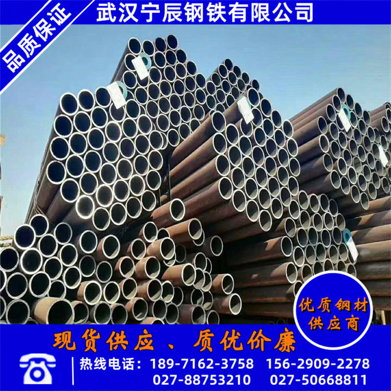 武汉20#无缝钢管建筑钢材 20#热轧无缝管批发武汉无缝管价格