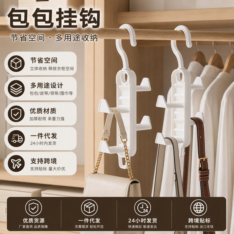 Household L-Shaped Traceless Hanging Bag Hook, No-Drill Hook, Rotating Storage Rack, Handbag Key Detachable Storage Rack, Bag Rack Household L-Shaped Traceless Hanging Bag Hook, No-Drill Hook, Rotating Storage Rack, Handbag Key Detachable Storage Rack, Bag Rack