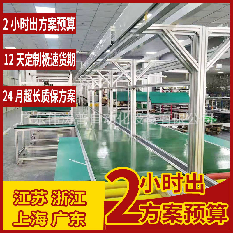 供应倍速链装配线 铝型材流水线皮带线 产品组装流水线生产线定作