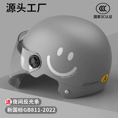 Motosiklet kaskı (dəbilqə) | New National Standard 3C Certified - gray-smiley-face-hd-long-mirror