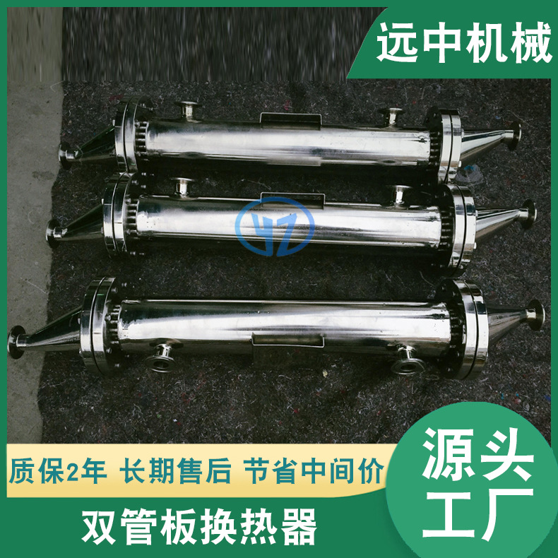 药用双管板换热器 注射用水双管板换热器 巴氏消毒双管板换热器