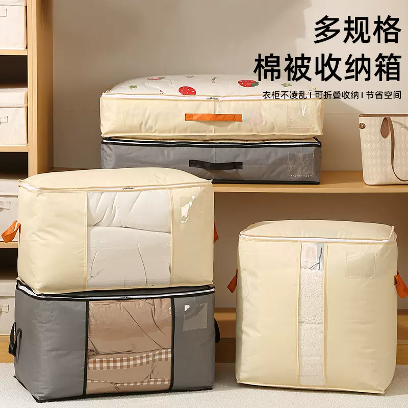 被子收纳袋衣物棉被箱多功能防尘用品衣服打包整理袋大容量收纳袋
