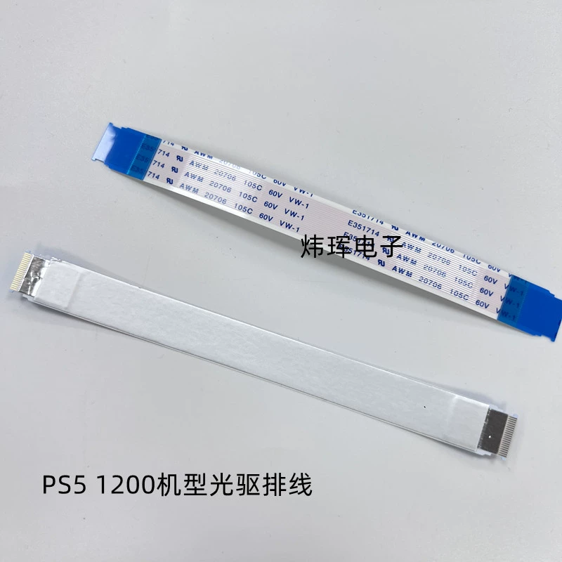 Кабель оптического привода PS5 1200 light drive V3.0, высококачественный, для ремонта оптического привода PS5