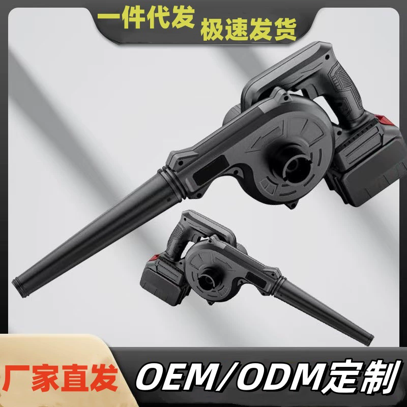 Аккумуляторная литиевая воздуходувка, электрическая воздуходувка и пылесос двойного назначения, беспроводная воздуходувка для уборки пыли, мощная воздуходувка для удаления пыли