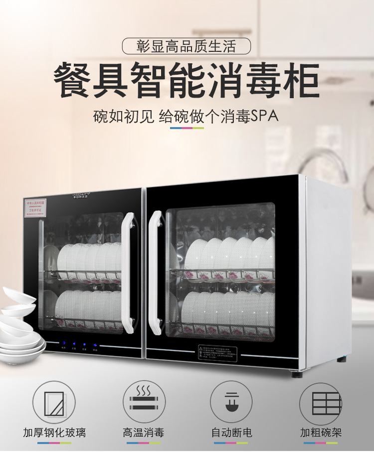 Huachen Haotaitai Household Desktop Wall-Mounted Disinfection Cupboard Kindergarten Wall-Mounted High-Temperature Disinfection Cabinet Commercial Disinfection