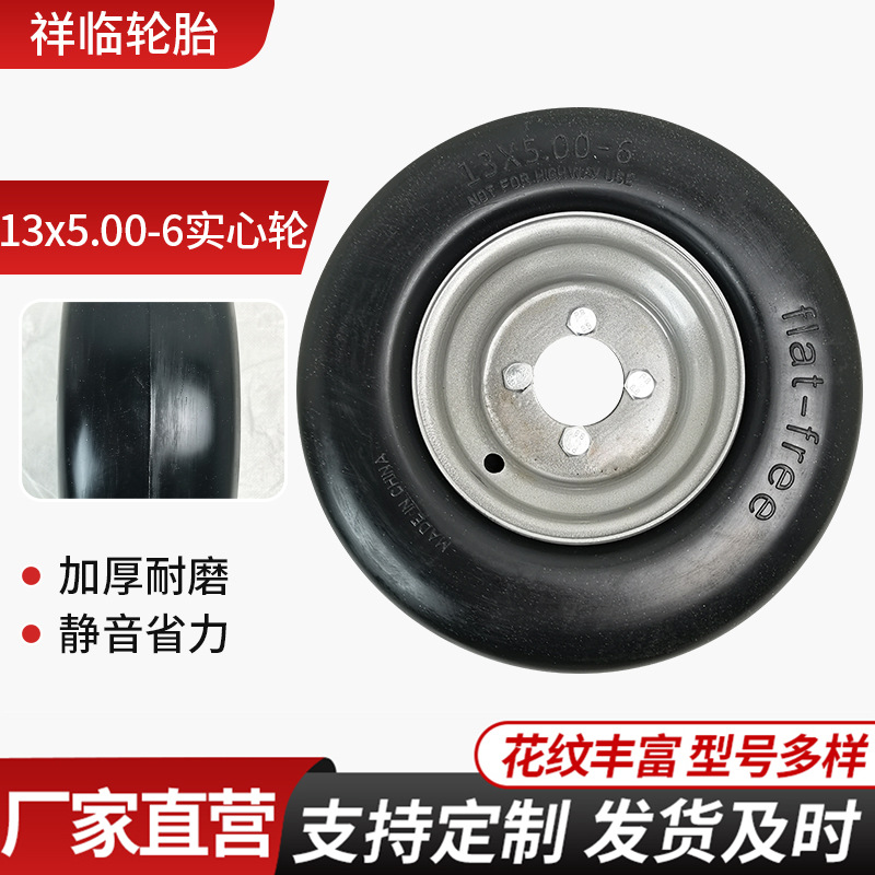 13x5.00-6四孔轮辐无轴承实心轮割草机草坪车沙滩车光面发泡轮