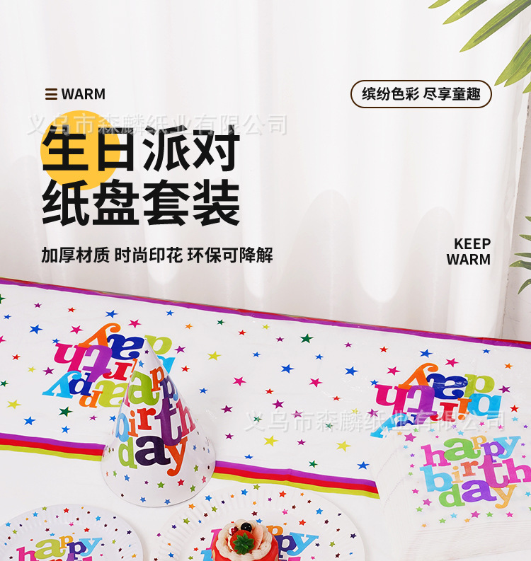 生日派对盒子_01.jpg