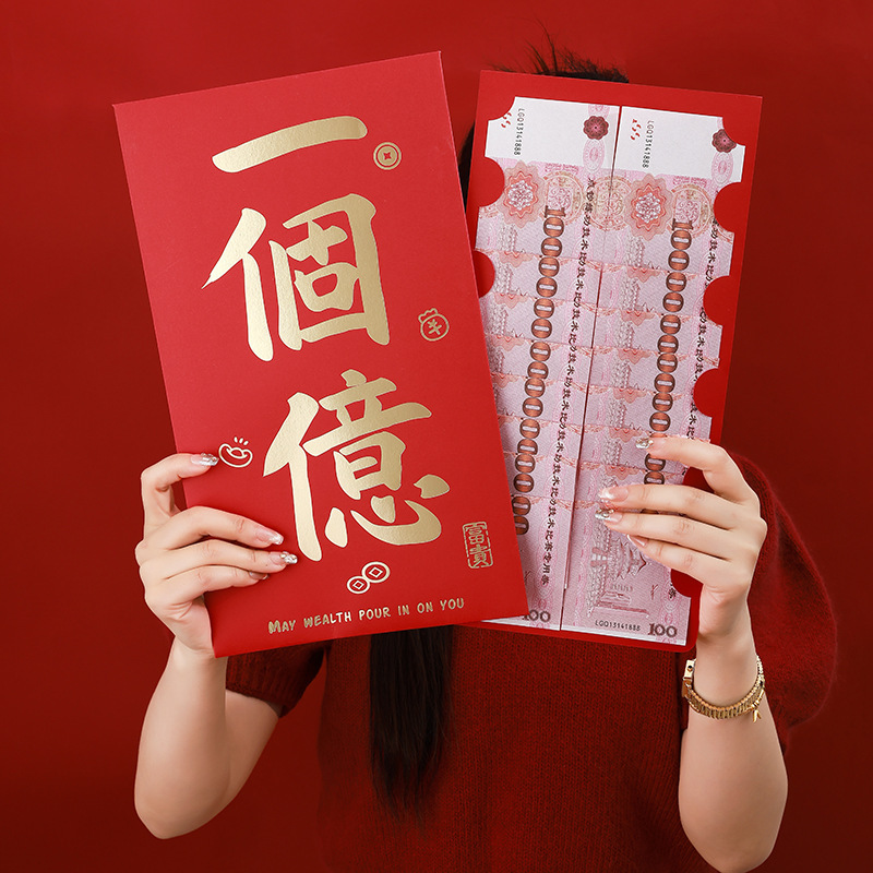 2025新型超大紅包超大サイズ紅包創意個性日焼けリング誕生日儀式感紅包|undefined