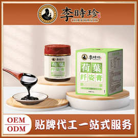 李时珍荷叶纤姿膏夏季女性调养膏方 纤纤膏食养膏滋代工厂
