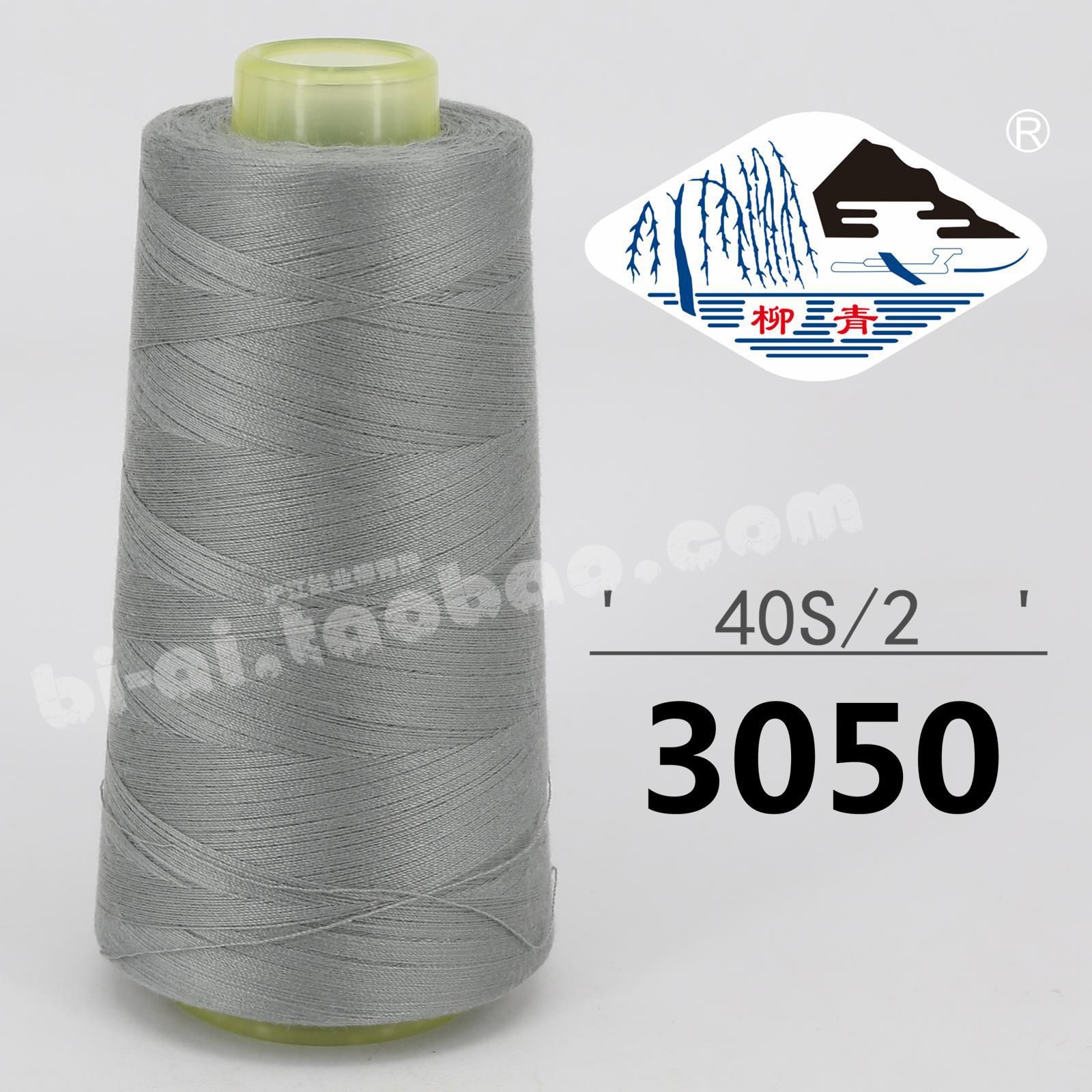 트루 그레이 402-3050