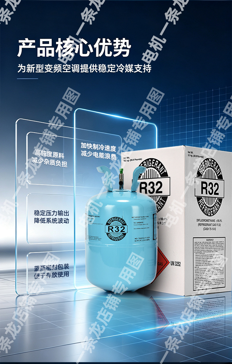 Genuine R32 household inverter air conditioner refrigerant 32r refrigerant high-purity Freon eco-friendly ice agent 10kg