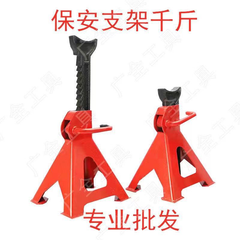 3T6T Thickeneded Security Bracket Repair Bracket Car Security Bracket 0kg Top Bracket Horse Stool Auto Repair Tools